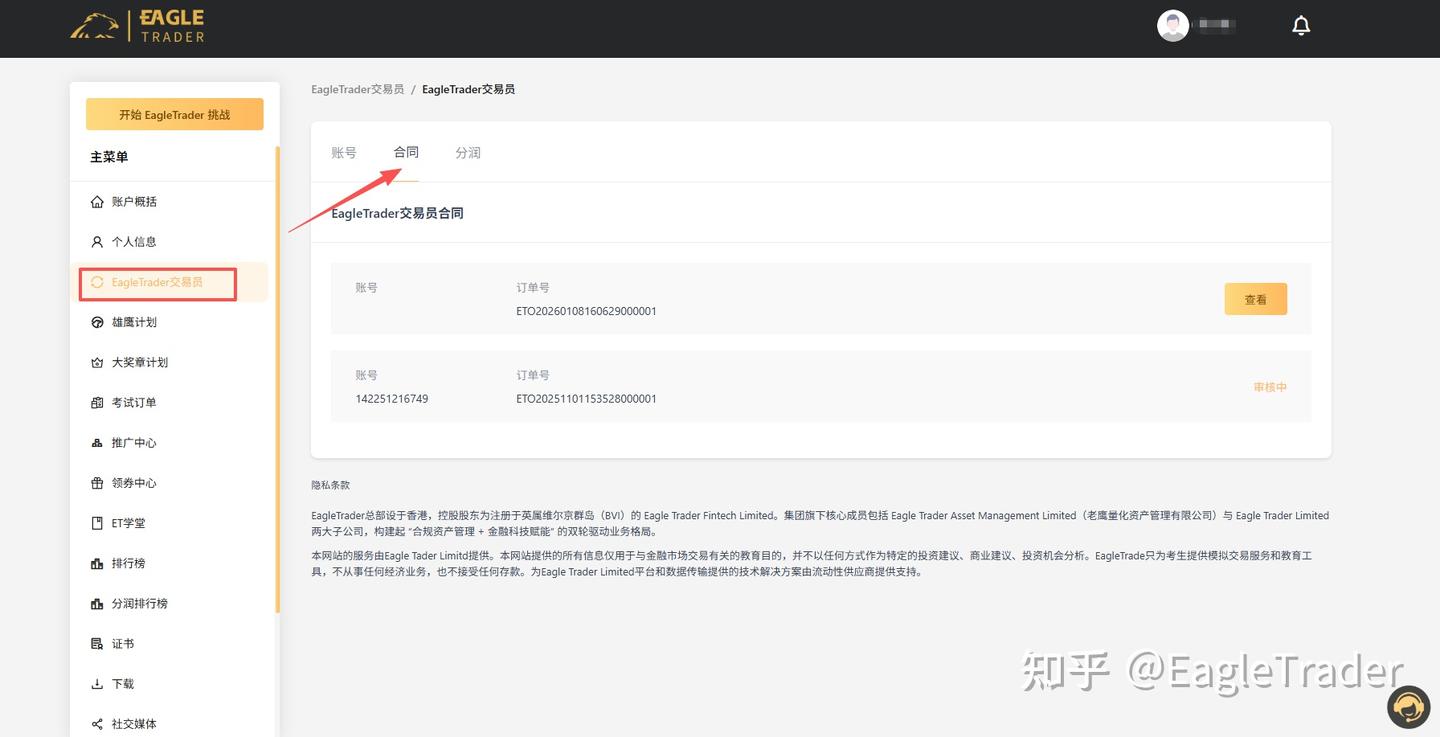 炒黄金用哪个软件